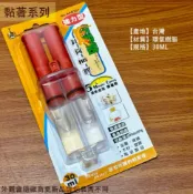 建弟工坊 任我貼AAB301 針筒 透明 AB膠 台灣製造 30ml 五分鐘硬化 多用途 修補 接著 防漏 填縫