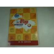 【考試院二手書】《升學王 精英國中系列 數學2》│七成新(32Z53)