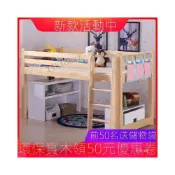 (店+)實木上下床 床 高低床 實木轉角滑滑梯床上下鬆木半高床帳篷遊戲床分床神器 上床下桌 半高床 床架 實木