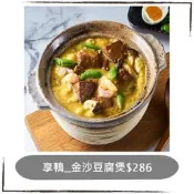 莆田,丰禾,享鴨,原燒,品田牧場,初瓦,最肉,肉次方,旬嚐 米其林｜王品集團 假日可用，優惠券/即享券/電子票券