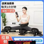 愛家生活館 {可打統編 超低價}一字馬訓練器開胯劈叉韌帶拉伸輔助神器明星同款拉筋壓腿瘦腿器