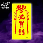 有貨免等⭐️必買到⭐台灣製造 原創設計 演唱會搶票 gd 周杰倫 蔡依林 限量 人緣符桃花 玄學風水符咒開運擺件轉運小物