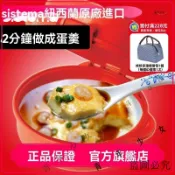 🎉公司可開票#sistema微波爐專用蒸蛋器煮蛋器鷄蛋羹蒸蛋碗圓形蒸蛋盒模具帶蓋