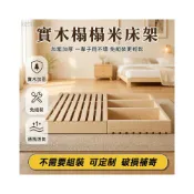 (店+)自在戶外 實木日式榻榻米床架 低床底雙人床架 單人矮床落地式 加大雙人排骨架 客製化尺寸 7.5公分厚 四面封邊 1e