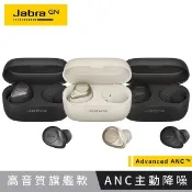 【遠東百貨】【Jabra】Elite 85t Advanced ANC降噪真無線耳機◉80D026