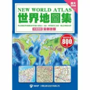 【拼圖貓】168 - 世界地圖集DJ24 中英對照全新改版