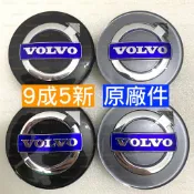 原廠件 Volvo 輪蓋 輪框蓋 輪圈蓋 中心蓋 XC90 S90 XC60 V60 S60 V40 V90 S80