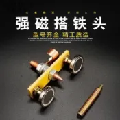 協貿國際日用品生活2館 電焊搭鐵神器強磁鈑金修復機磁力工具塔電焊線地線夾簡單多鐵器通