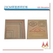 遊思樂 益智教具系列【U-bi小舖】23CM釘板《方型／幾何型》《透明款／顏色款》