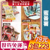 波士多 原味蜜番薯 蜜地瓜 黑糖蜜番薯 黑糖蜜地瓜 黃金地瓜糖 糖果 古早味零食 獨享包 79元