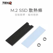 TEKQ PCIe NVMe M.2 2280 SSD 散熱條 散熱片 散熱器 - 暴風