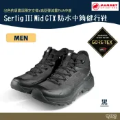 Mammut 長毛象 Sertig III Mid GTX 防水中筒健行鞋 黑色 男 303005570【野外營】登山鞋