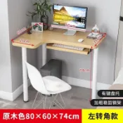 【三隻貓家居】環保原木色轉角電腦桌簡約時尚71cm擺角設計適用於學生書桌家庭辦