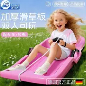 ✨臺灣出貨✨滑草板兒童加大加厚草地坐板草坪單板成人小孩滑沙滑雪雪爬犁雙人