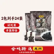 🎁嚴選 東湖醋泡黑豆即食老醋泡製山西特產休閒零食健康低卡佐餐小黑豆