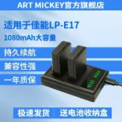 百家樂百貨市場 【長壽命大容量】LP-E17 相機電池 相容 Canon R50 R10 R8 800D 攝影配件 持電時間長 品質穩定