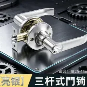 台灣出貨 安裝簡單 水平門把鎖 門把鎖 水平鎖 門鎖 房門鎖 一字鎖 鋁合金門把鎖 不鏽鋼門把鎖 通用房門鎖 浴廁鎖