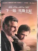 【百匯門】下一站 托斯卡尼DVD 《台灣正版二手 連恩尼遜 / 麥可李察遜 / 瓦萊麗亞比列羅 》