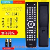 樂享購✨DENON天龍藍光DVD遙控器RC-1141 DBP-4010UD DBP-A100 DBT-1713 DBT-