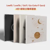 twosheep磁吸分離保護套適用文石Boox Go7 Go Color7 GenII Leaf3 Leaf2抽象藝術