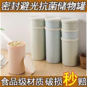 🔥精品優選🔥密封罐家用五穀雜糧廚房收納盒食品級儲物罐防潮收納盒瓶子密封罐