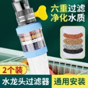 🔥臺灣出🔥水龍頭過濾器家用自來水淨化器淨水廚房龍頭濾嘴延伸防濺神器通用 可拆洗 過濾器 濾水器 花灑水龍頭