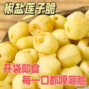 在台有貨💕零食精選 好物推薦【開袋卽食】蓮子脆休閒辦公室零食香脆新鮮蓮子製作精選葡萄幹