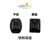【現貨LOOKING錄得清】快拆底座(平面/弧面)  圓管夾支架 快拆防震支架 通用標準配件 固定底座