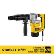 Stanley 史丹利工具 美國 史丹利  5kg強力電動鎚 STHM5KH