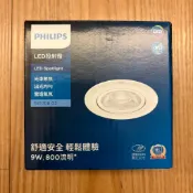 台北市長春路 Philips 飛利浦 LED RS100B G2 COB 9W 5000K 白光 崁燈