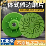 【打磨修邊片】HX 煌興 一體式瓷磚打磨修邊片 耐固耐用 不飛邊 不崩邊 石材 瓷磚 磁磚 邊角 磁磚切割機 磁磚鑽尾 