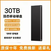 【廠家嚴選】西部隨身硬碟大容量20TB高速超薄可攜式手機電腦機械移動固態硬碟8T