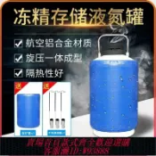 辛選百貨 {公司貨 最低價}液氮罐10升3升6升20/30升35液氮桶瓶冒煙冰淇淋50L大口徑容器凍精