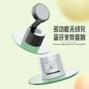 全球選品1館 生活百貨 25年新品15W無線充帶磁吸手機支架桌面直播吸盤藍芽音箱