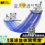 戶外防側翻吊床成人秋千加厚編織繩搖籃吊椅室內寢室學生臥室網床