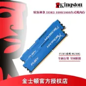 青禾優選 【全網低價 可打統編】金士頓駭客神條DDR3 1600 16G 8G 1866 臺式機內存條16G雙通道4G