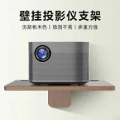 十木屋 支架 掛架 展示架 置物架 整 理架 落地式支架 壁掛式支架 壁掛式置物架 整理架 電視架 電視機支架 投影儀壁掛墻上床頭放置架投影音響路由器托盤架適用極米小米堅果 免運附發票 快速出貨 pyy0630