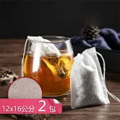 【荷生活】茶水分離耐高溫抽繩茶包袋 細密網孔無紡布拋棄式過濾袋-12x16公分2包組