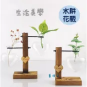 臺灣現貨✨B143 愛心造型 木架水耕瓶 水耕容器 水耕花器 玻璃瓶 花瓶 花器 魚菜共生 水耕植物 盆栽 水耕空瓶