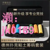 綺夢屋 【台灣公司】弈魚運動德州籌碼套裝粘土高顏值無面值棋牌室牌高端代幣賽事專用