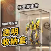 月鳥商社 透明展示收納盒 模型展示盒 公仔展示盒 展示盒 透明展示盒 磁吸展示盒 壓克力 透明展示櫃