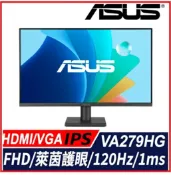 賣電腦 ASUS華碩 27型 IPS FHD 120Hz 護眼螢幕 Adaptive-Sync/1ms/低藍光不閃屏/HDMI/VGA