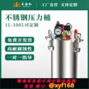 萬華精品 {可打統編 保固一年}不銹鋼壓力桶5L壓力罐壓力容器罐2升涂料打膠桶1公斤儲料罐點膠機