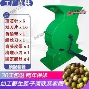 【臺灣現貨】鼎盛蓮子剝殼機昌華手搖蓮子割殼機蓮子脫殼機去殼機剝蓮子神器
