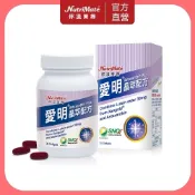 【Nutrimate 你滋美得】愛明晶萃配方 葉黃素(30顆/瓶) (蝦紅素+葉黃素+DHA)