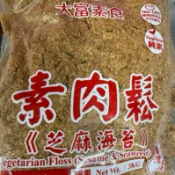 營業用★大富/素肉鬆5台斤●素食●素香鬆●素肉鬆●素鬆.統福
