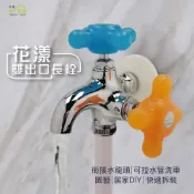 (店+)Elephant Waters 沐象 花漾雙出口長栓 水龍頭 長栓 壁栓 壁式 雙開關