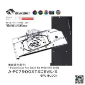 【現貨 免運 可開發票】Bykski A-PC7900XTXDEVIL-X 顯卡水冷頭 撼訊 RX 7900 XTX 2