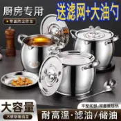 嚴選🌸 豬油罐雙耳豬油鍋帶蓋帶濾網家用耐高溫食品級不銹鋼大容量豬油桶 豬油罐 罐子 大油罐 調味罐 LWAR