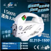胖達人五金 風霸 高壓清洗機 電動清洗機 GL210-1500 1500W無刷 感應式馬達